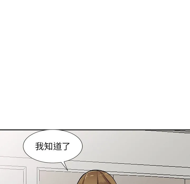 阔少的女仆们 - 第26话 - page 42