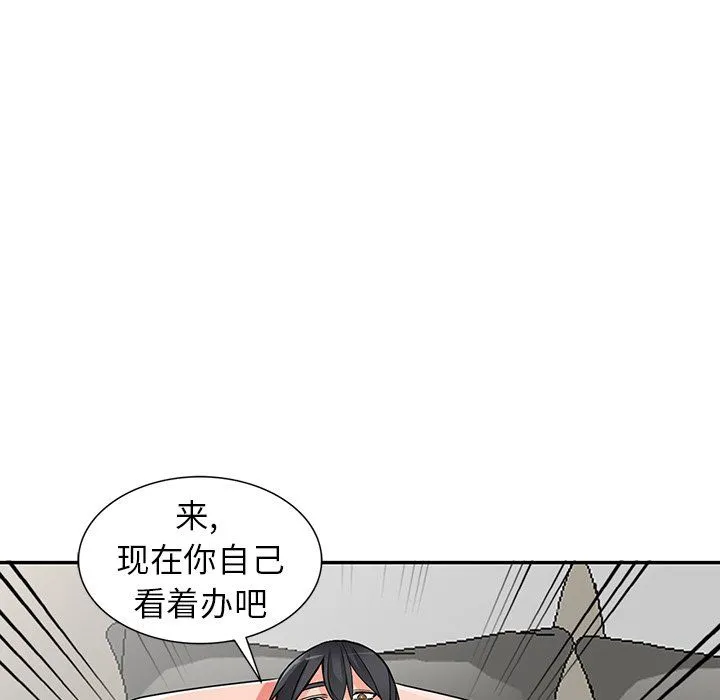 阔少的女仆们 - 第26话 - page 47