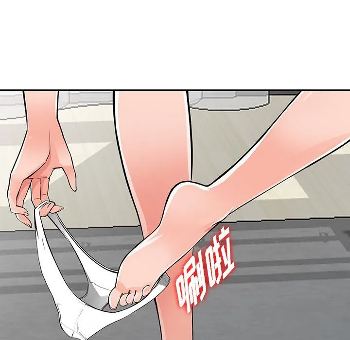 阔少的女仆们 - 第26话 - page 50