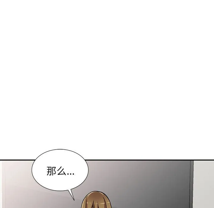 阔少的女仆们 - 第26话 - page 52