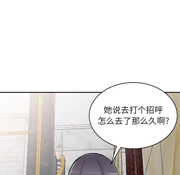 阔少的女仆们 - 第26话 - page 57
