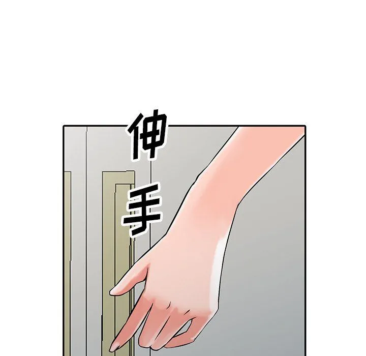 阔少的女仆们 - 第26话 - page 68