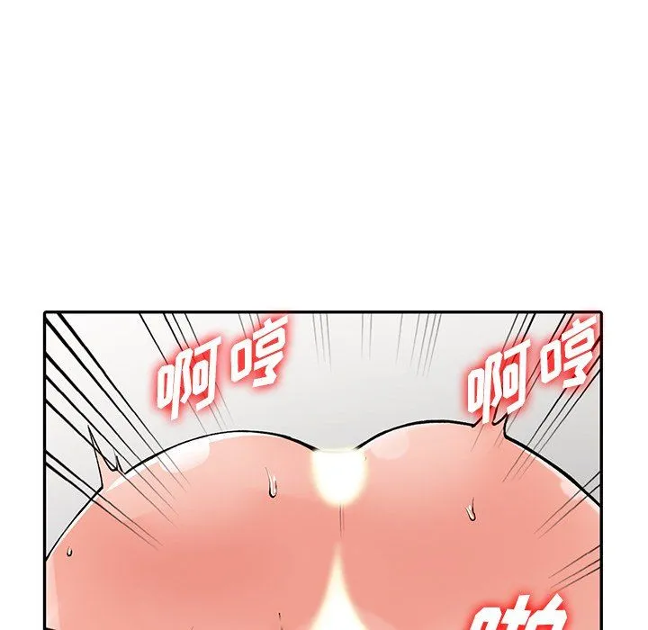 阔少的女仆们 - 第26话 - page 74