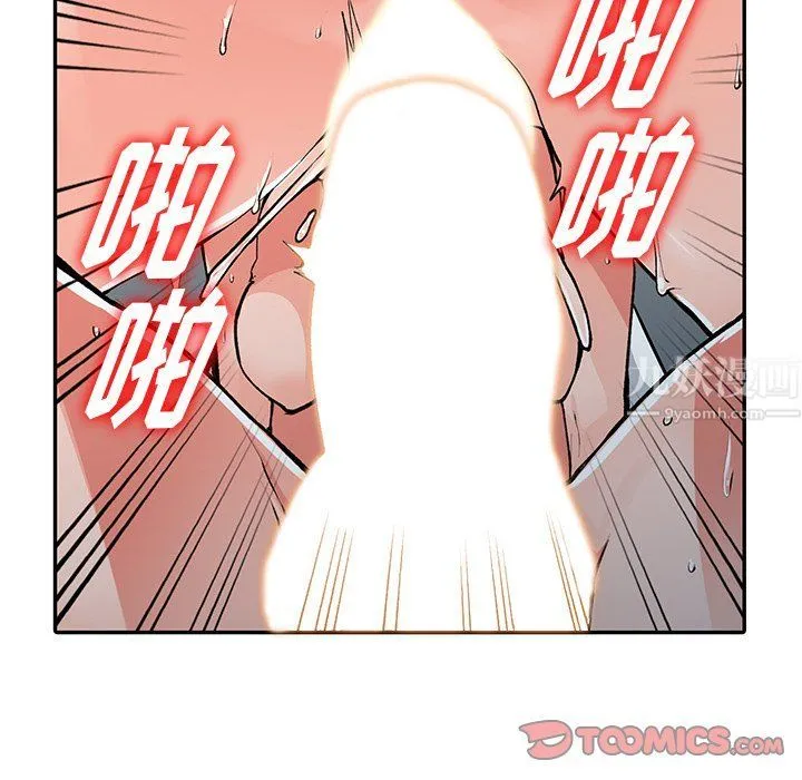 阔少的女仆们 - 第26话 - page 75
