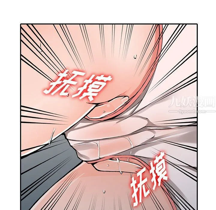 阔少的女仆们 - 第26话 - page 86