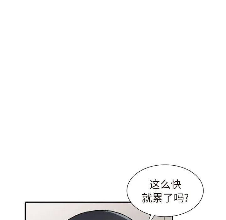 阔少的女仆们 - 第26话 - page 90