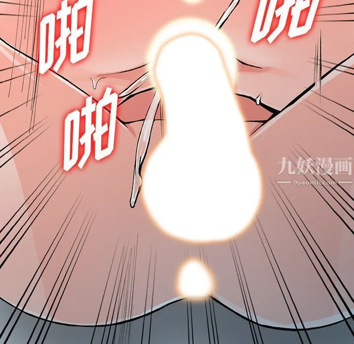 阔少的女仆们 - 第26话 - page 94