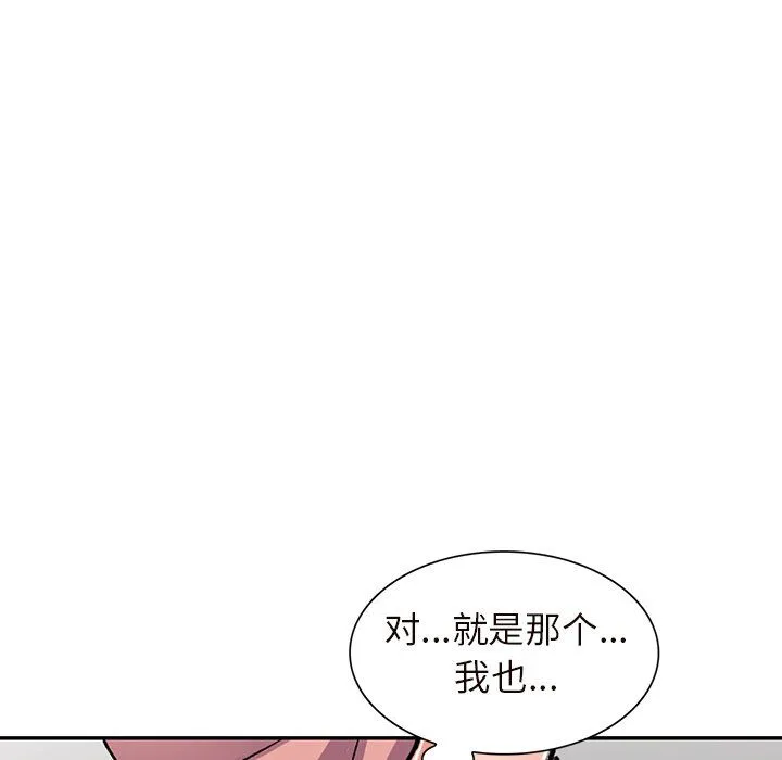 阔少的女仆们 - 第26话 - page 98