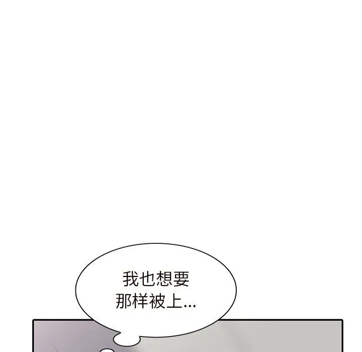 阔少的女仆们 - 第26话 - page 100
