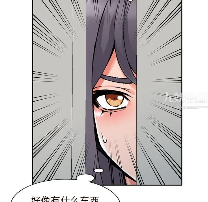 阔少的女仆们 - 第26话 - page 103