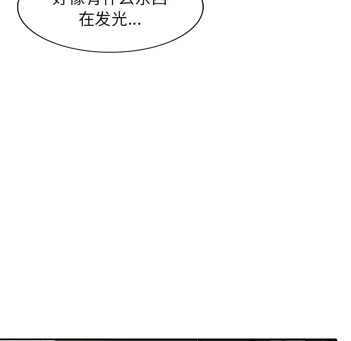 阔少的女仆们 - 第26话 - page 104