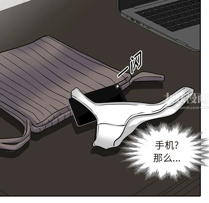 阔少的女仆们 - 第26话 - page 105