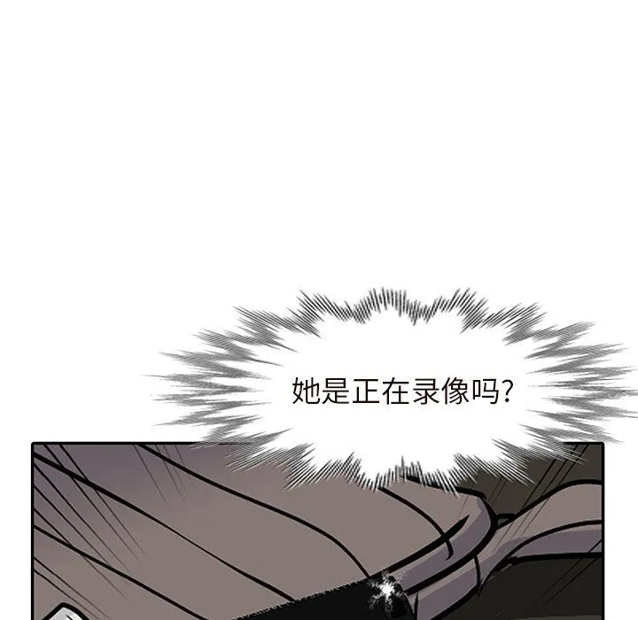 阔少的女仆们 - 第26话 - page 106