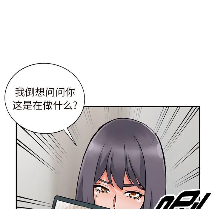阔少的女仆们 - 第26话 - page 117
