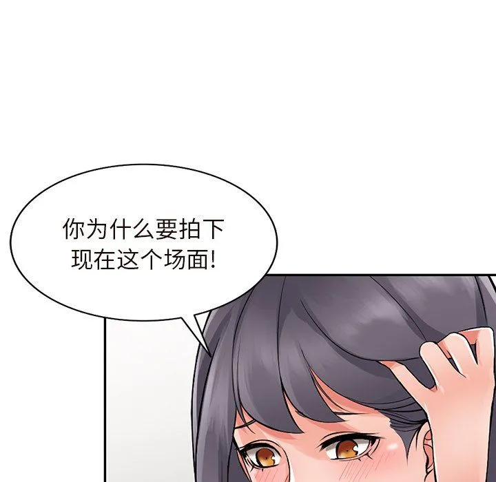 阔少的女仆们 - 第26话 - page 119