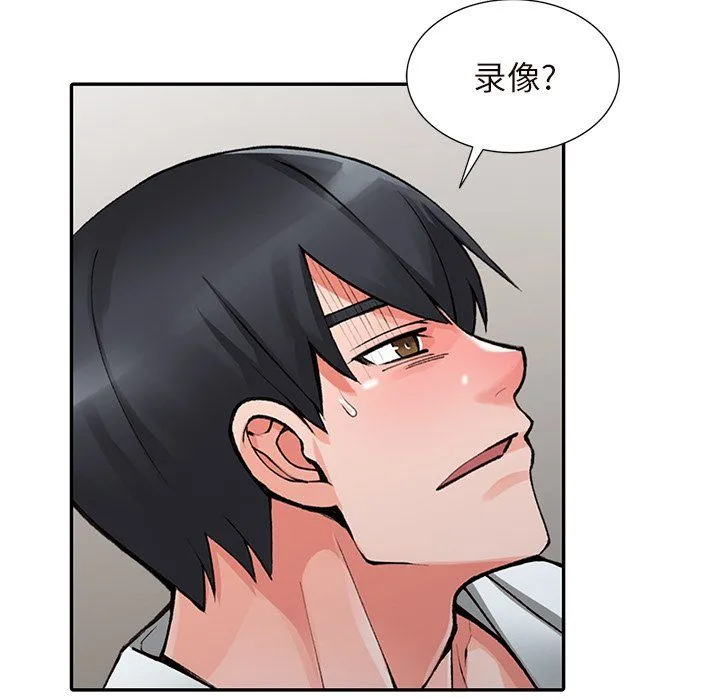 阔少的女仆们 - 第26话 - page 122
