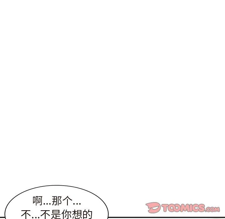 阔少的女仆们 - 第26话 - page 123