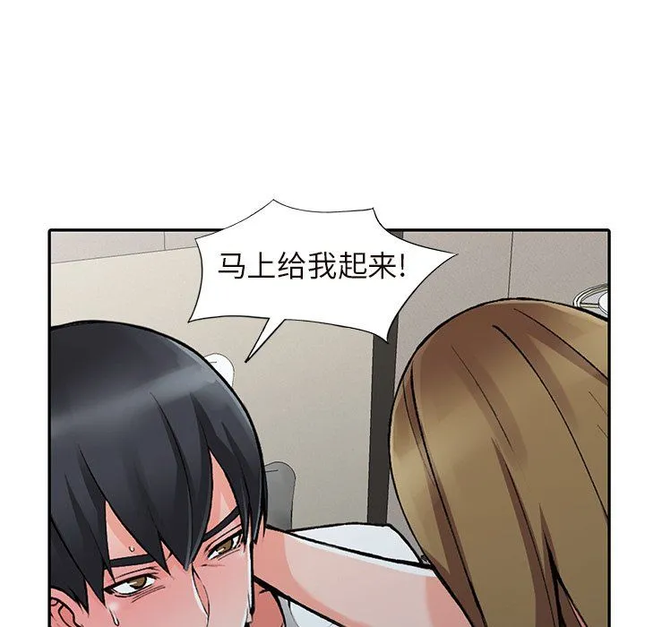 阔少的女仆们 - 第26话 - page 126