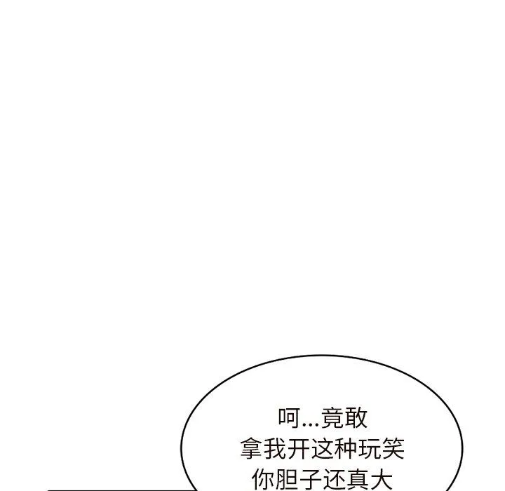 阔少的女仆们 - 第26话 - page 130