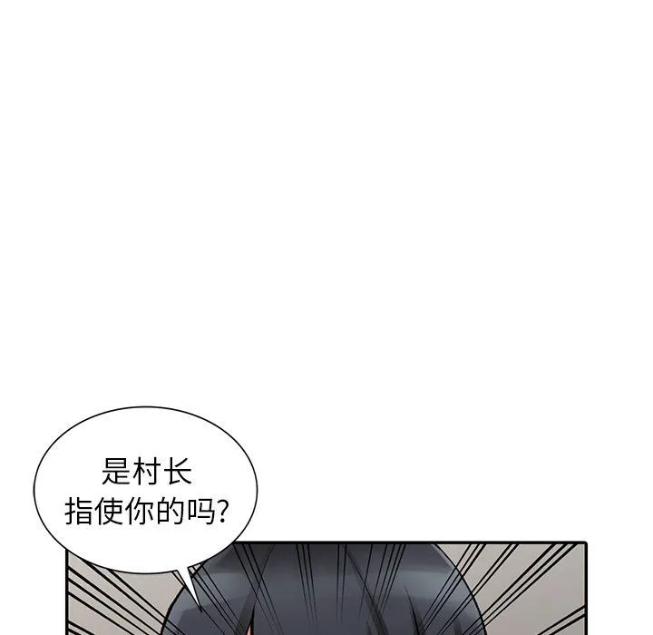 阔少的女仆们 - 第26话 - page 135