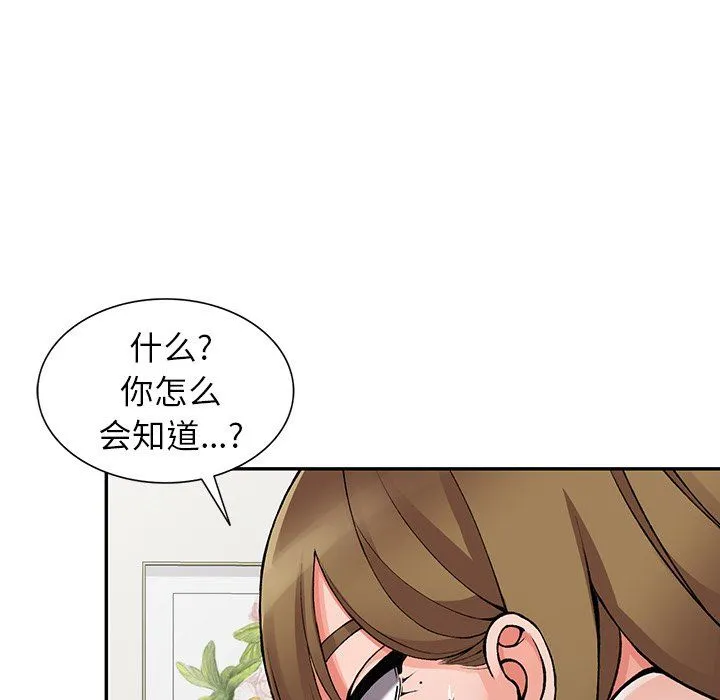 阔少的女仆们 - 第26话 - page 137