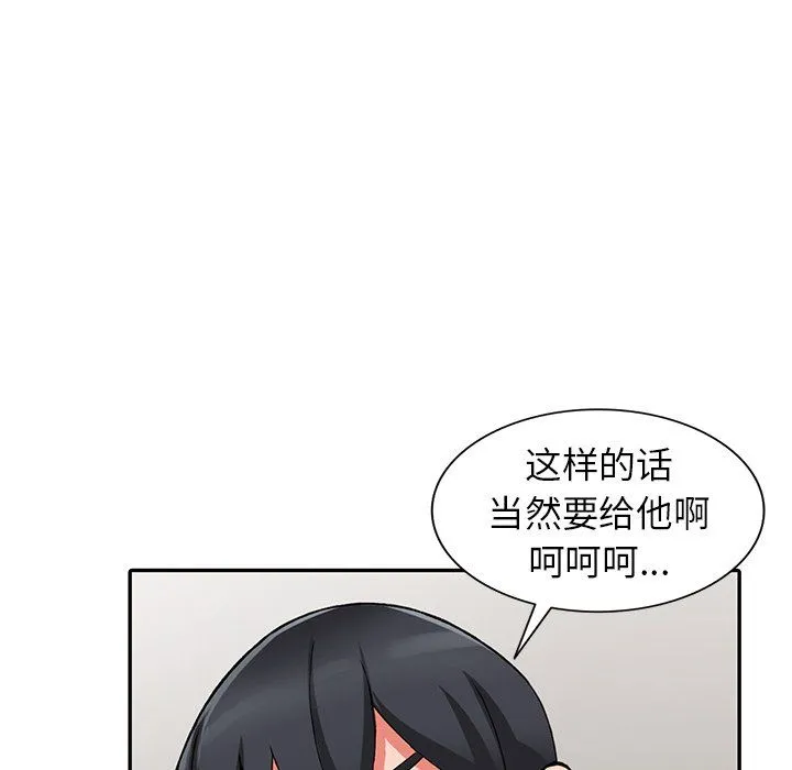 阔少的女仆们 - 第26话 - page 141