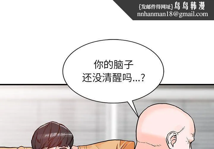 阔少的女仆们 - 第42话 - page 1