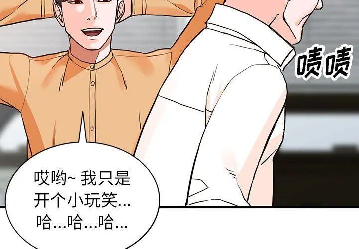 阔少的女仆们 - 第42话 - page 2