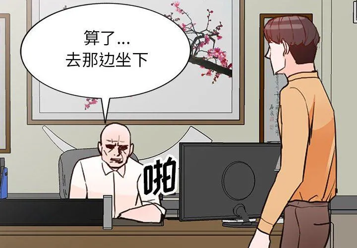 阔少的女仆们 - 第42话 - page 4