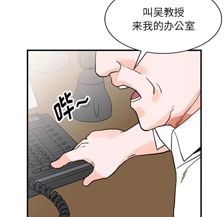 阔少的女仆们 - 第42话 - page 6