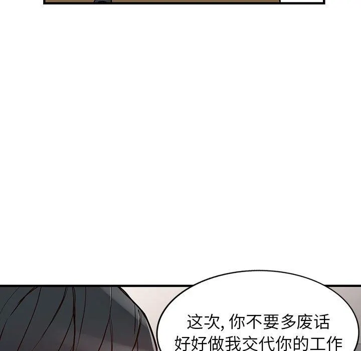 阔少的女仆们 - 第42话 - page 7