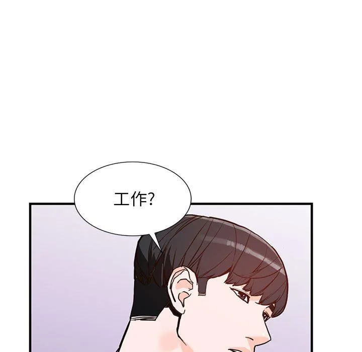 阔少的女仆们 - 第42话 - page 9