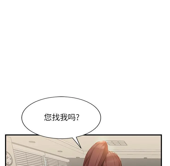 阔少的女仆们 - 第42话 - page 17