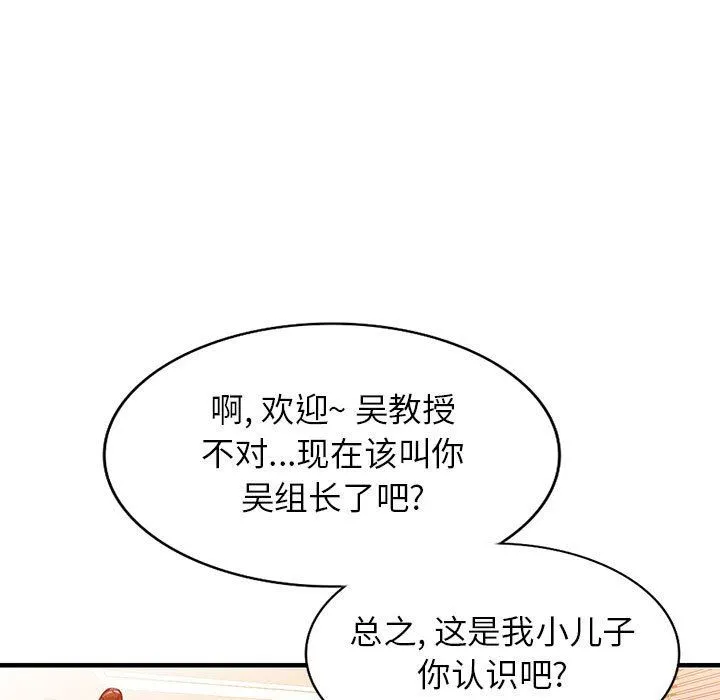 阔少的女仆们 - 第42话 - page 19