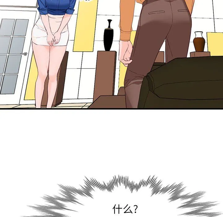 阔少的女仆们 - 第42话 - page 22