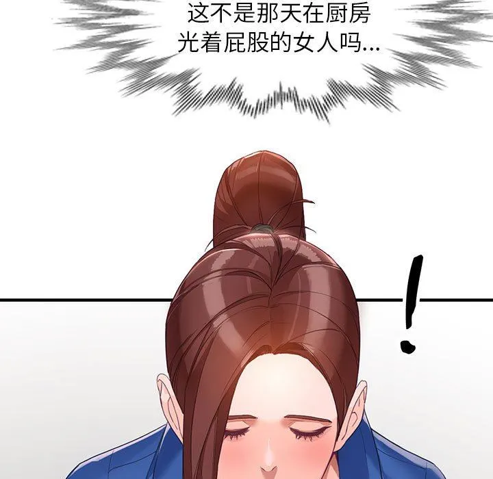 阔少的女仆们 - 第42话 - page 23