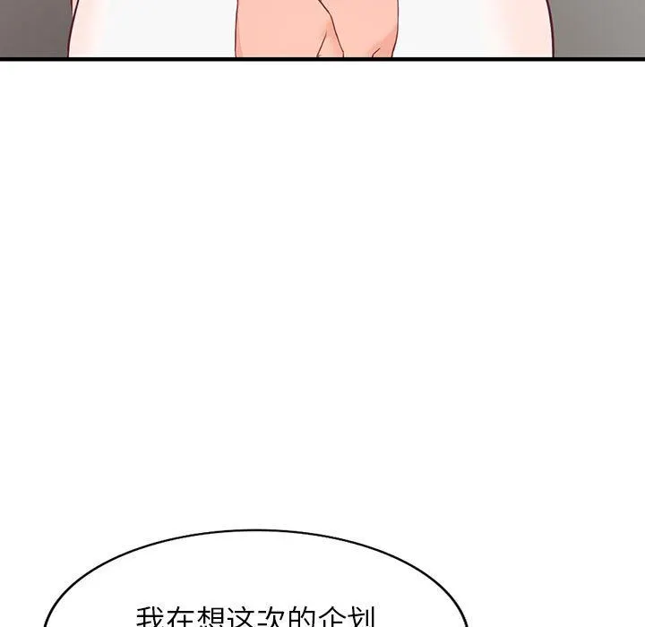 阔少的女仆们 - 第42话 - page 25