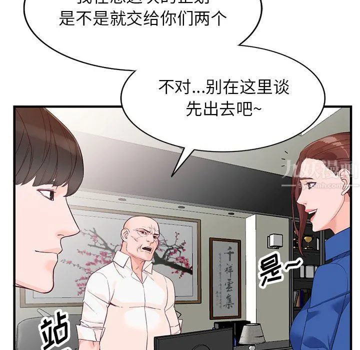 阔少的女仆们 - 第42话 - page 26