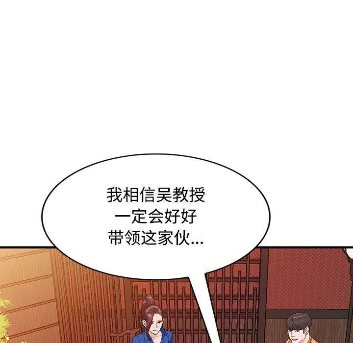 阔少的女仆们 - 第42话 - page 32