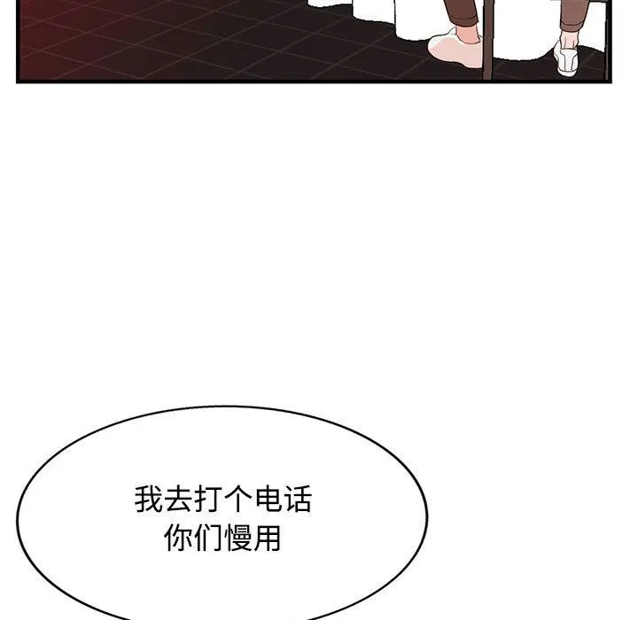 阔少的女仆们 - 第42话 - page 36