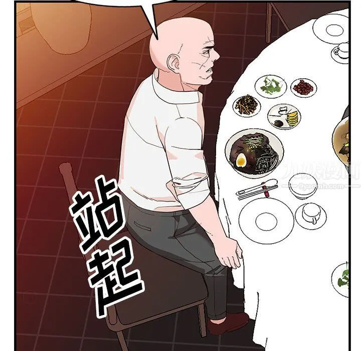 阔少的女仆们 - 第42话 - page 37