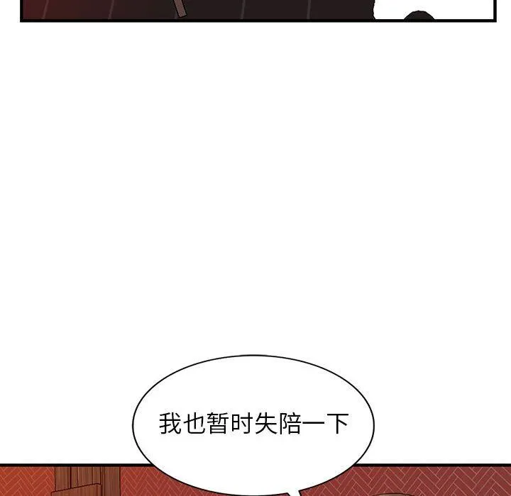 阔少的女仆们 - 第42话 - page 38