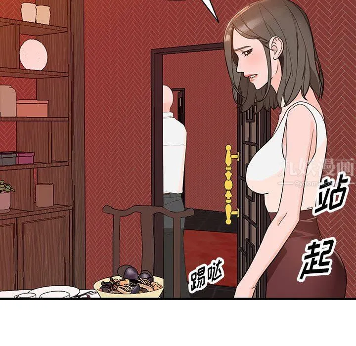 阔少的女仆们 - 第42话 - page 39