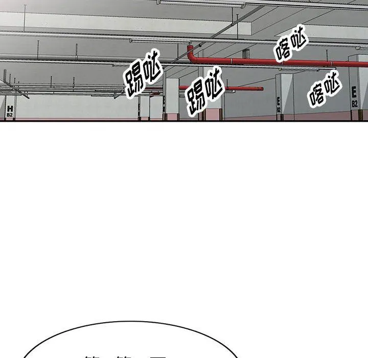 阔少的女仆们 - 第42话 - page 48