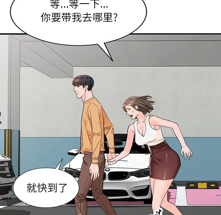 阔少的女仆们 - 第42话 - page 49