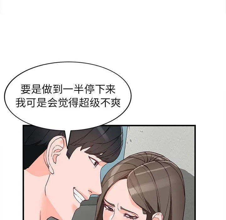 阔少的女仆们 - 第42话 - page 55