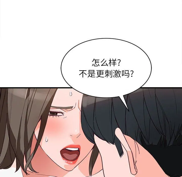 阔少的女仆们 - 第42话 - page 57