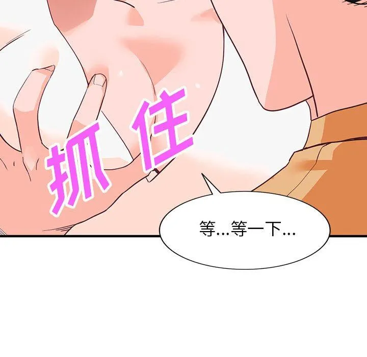 阔少的女仆们 - 第42话 - page 58