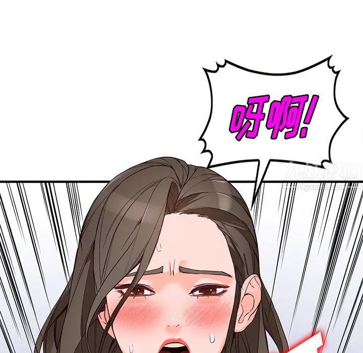 阔少的女仆们 - 第42话 - page 59