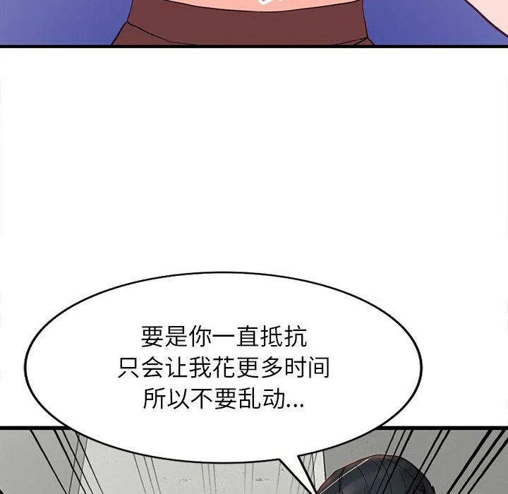 阔少的女仆们 - 第42话 - page 61